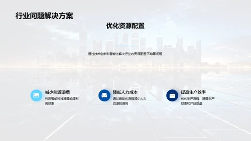 智能科技：引领未来