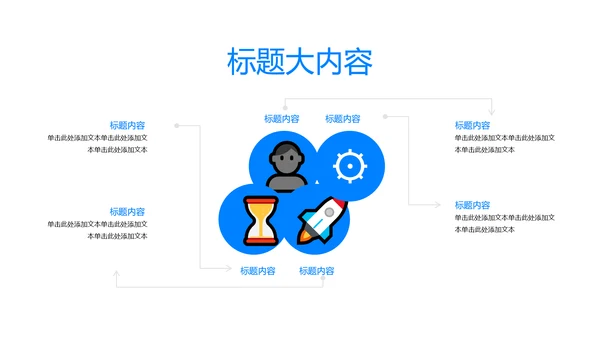蓝色大气工作总结动态PPT