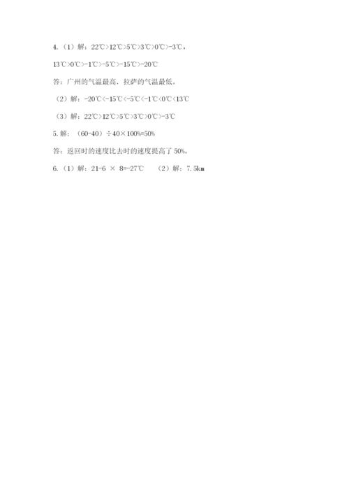 南岳区六年级下册数学期末测试卷及1套完整答案.docx