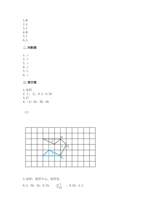 人教版五年级下册数学期末考试试卷及参考答案一套.docx