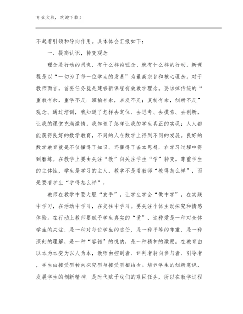 大班教师心得体会范文优选例文5篇合辑.docx