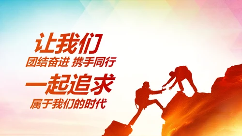 梦想2020年终总结述职报告工作计划PPT模板
