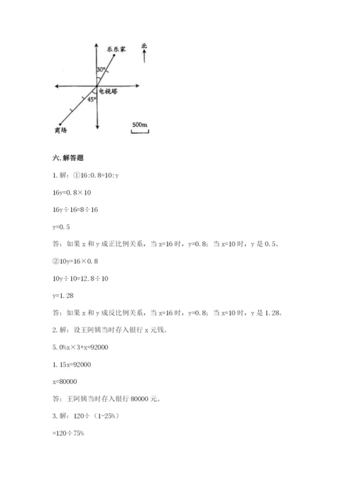 冀教版六年级下册期末真题卷附完整答案（夺冠系列）.docx