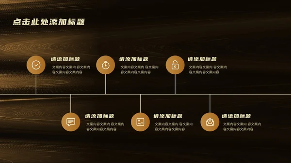 黑金商务风总结汇报PPT模板