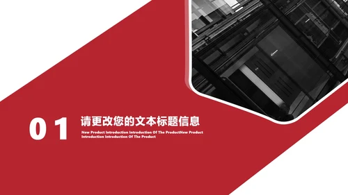 简约商务风红色年度市场营销策划方案汇报PPT模板