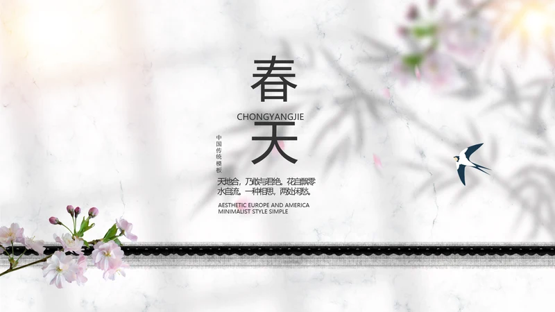 唯美春天春季旅游动态PPT模板