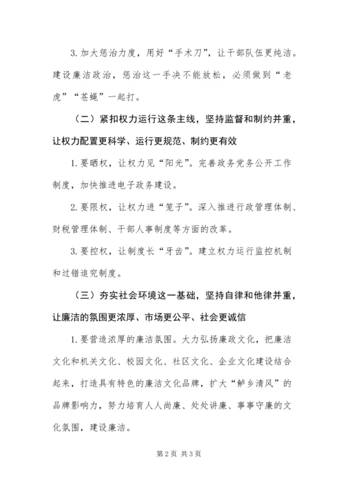 党风廉政建设作风问题学习材料.docx