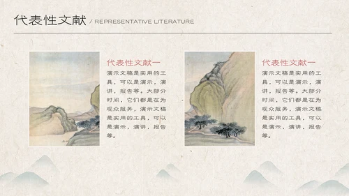 古代书生中国风课堂汇报通用PPT模板