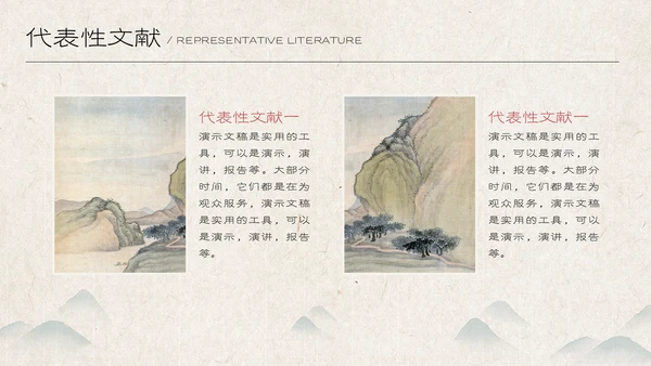 古代书生中国风课堂汇报通用PPT模板
