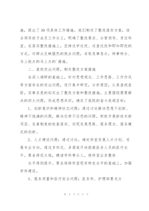 思想观念大更新心得体会三篇.docx