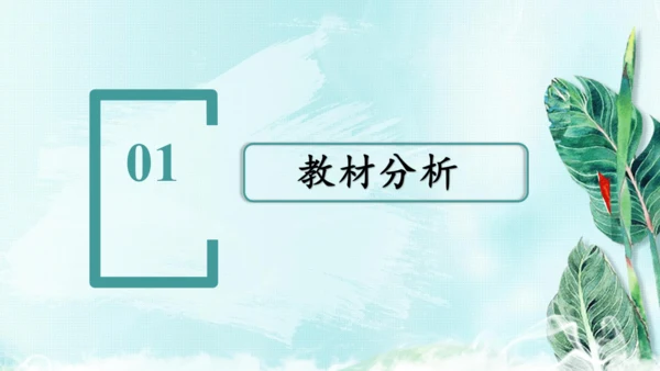 人教版一年级数学上册《排队问题》公开课说课课件(共25张PPT)