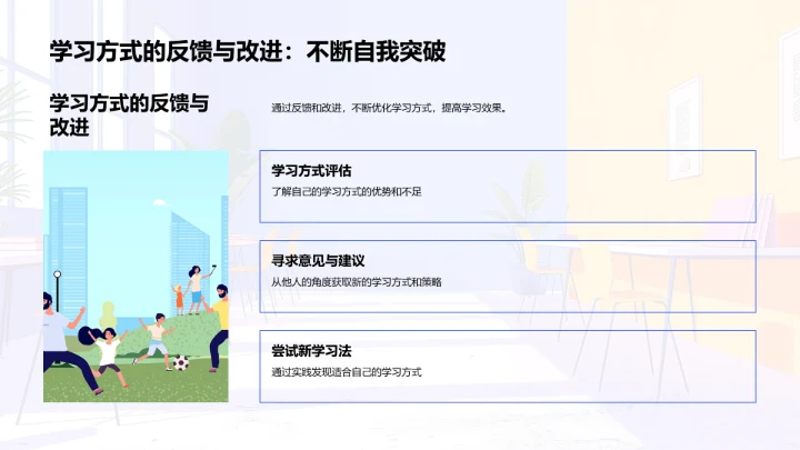 高三学习总结报告PPT模板