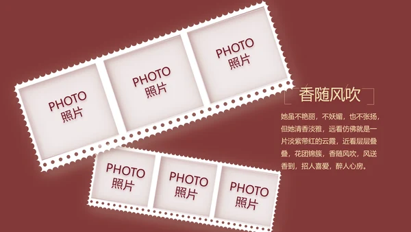 红色喜庆婚礼舞台开场片头相册婚礼PPT模板