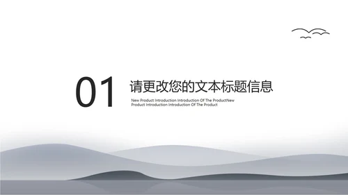 中国风水墨灰色读书分享会PPT模板