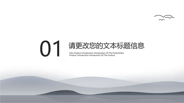 中国风水墨灰色读书分享会PPT模板