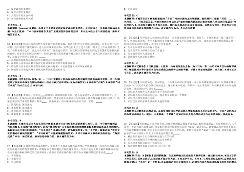 2022年09月国家电投集团内蒙古能源有限公司巴音新能源公司招聘1人模拟卷3套版带答案有详解