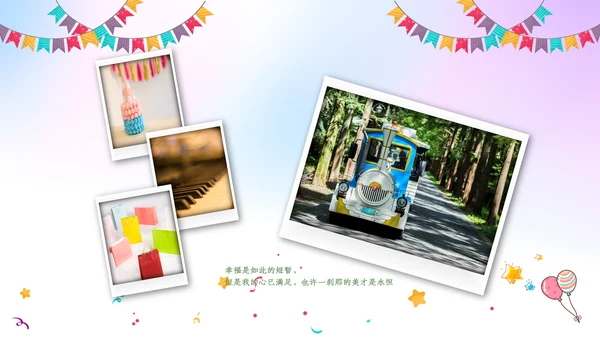 生日会宴寿诞生日快乐百天周岁PPT模板