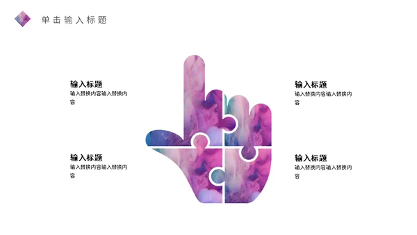 时尚创意活动策划方案通用PPT模板