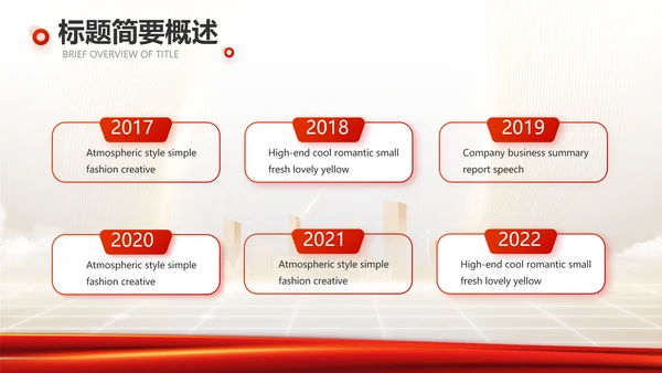 红色项目进度汇报介绍工作总结汇报PPT