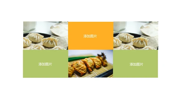 绿色简约风开封锅贴PPT模板