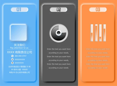 新拟态风企业宣传三折页