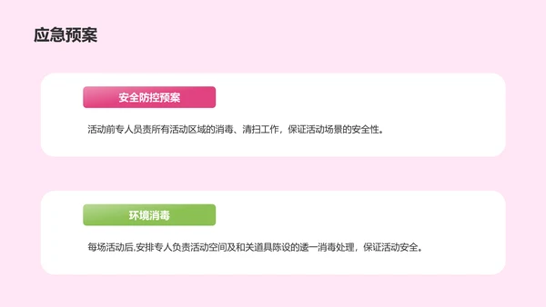 粉色郁金香3D膨胀女神节不止今天才耀眼活动营销策划PPT