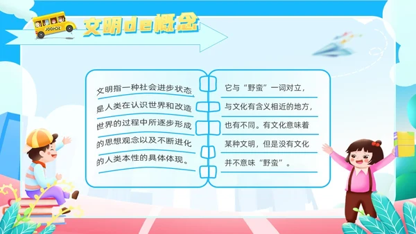 蓝色橙色卡通风校园文明礼仪先行校园不文明行为PPT模板