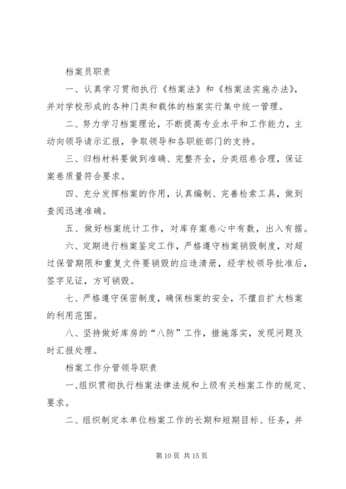 兴隆庄中心小学读书会启动仪式讲话.docx