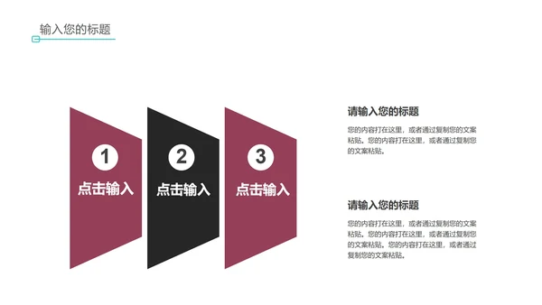 红色简约风英语教学PPT模板