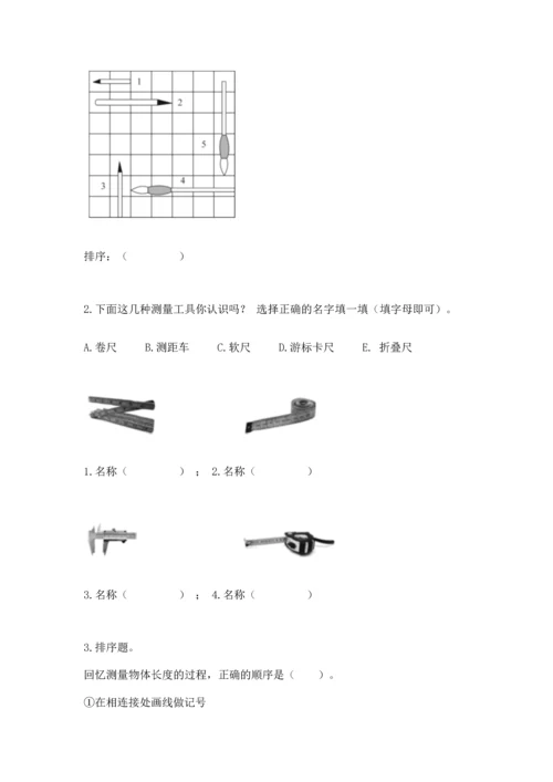 教科版一年级上册科学期末测试卷及答案【最新】.docx