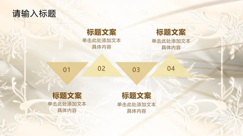 白金奢华欧式主题PPT模板