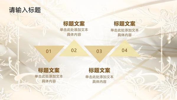 白金奢华欧式主题PPT模板