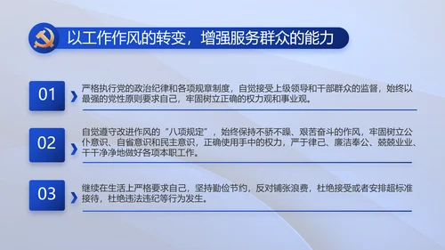 践行入党誓词争做合格党员党课动态PPT模板