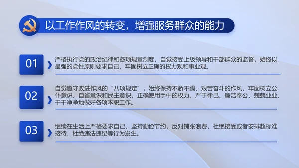 践行入党誓词争做合格党员党课动态PPT模板