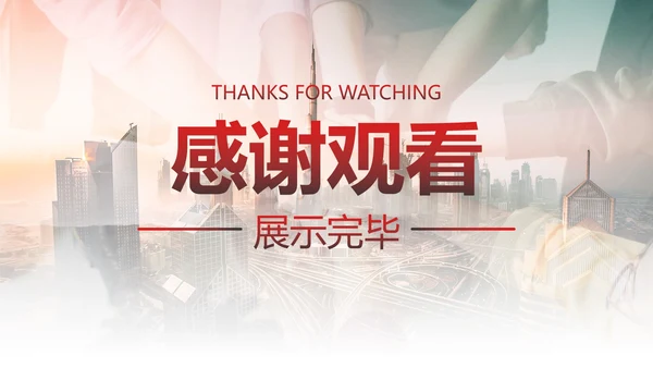 实景双重曝光企业团队建设活动方案PPT模板