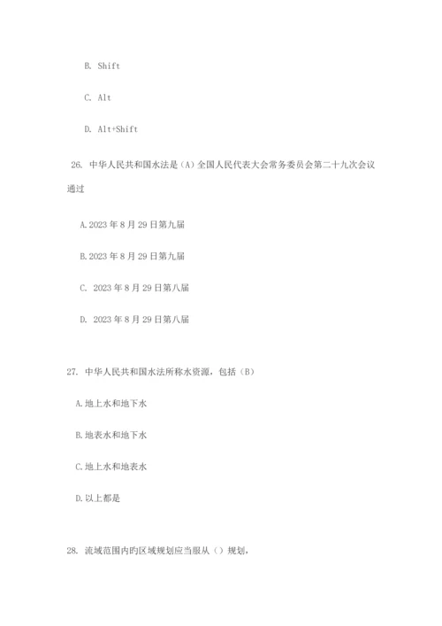 山西省水利工程建设管理试题答案.docx