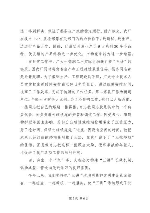 企业党委上半年工作开展交流材料精编.docx