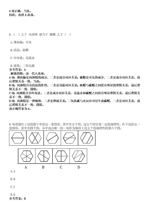 2023年02月中国科学院武汉病毒研究所科研处公开招聘1人（湖北）笔试历年难易错点考题含答案带详细解析