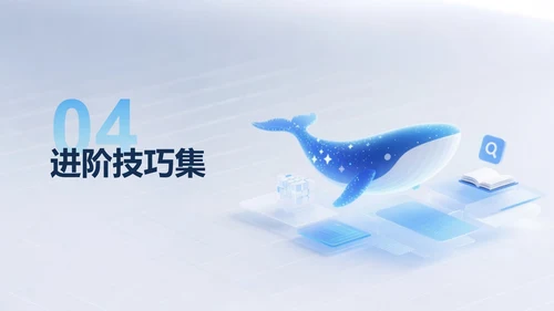 蓝色渐变玻璃质感DeepSeek使用攻略PPT模板