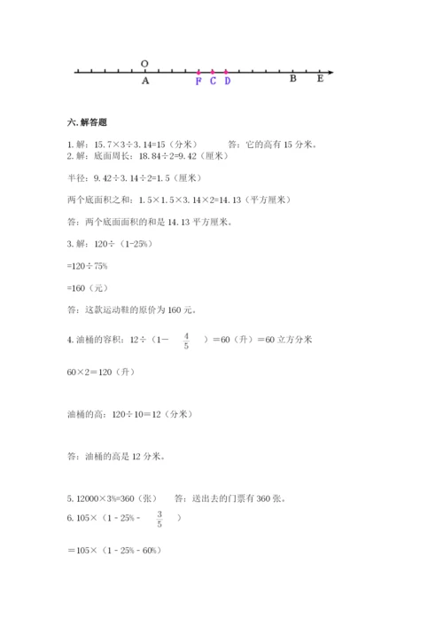 北京版六年级下册数学期末测试卷带答案（轻巧夺冠）.docx