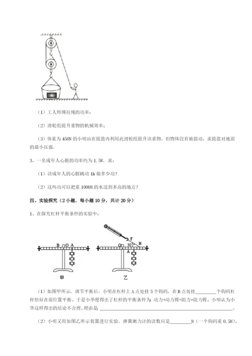 滚动提升练习河南淮阳县物理八年级下册期末考试定向测评练习题（含答案详解）.docx
