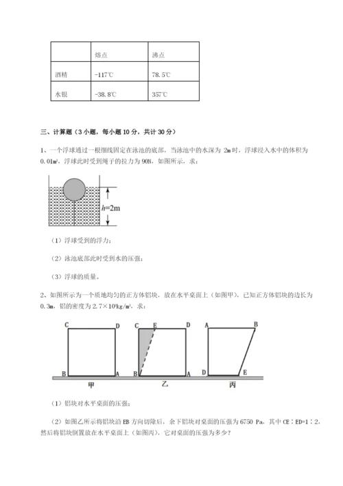 强化训练广东茂名市高州中学物理八年级下册期末考试专题攻克试题（含答案解析）.docx