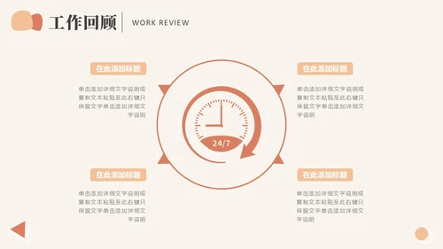 莫兰迪色简约商务风个人年终总结汇报PPT模板年中总结