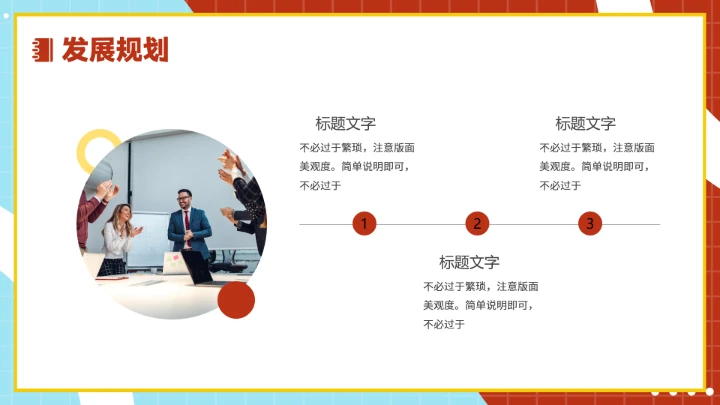 大学生职业生涯规划方案PPT