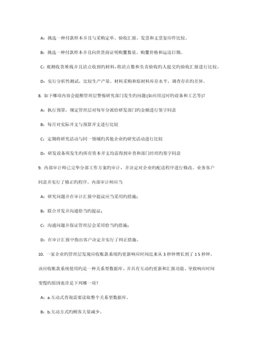 广东省上半年内审师经营管理技术必备多元化战略试题.docx