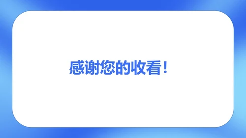蓝色扁平风商场工作人员销售接待培训PPT模板