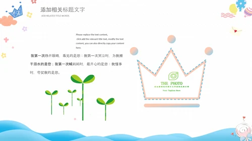 母婴健康育儿知识培训讲座胎教ppt模板