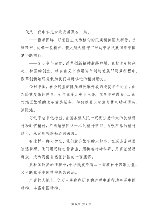 学习新时代文化思想心得体会 (3).docx