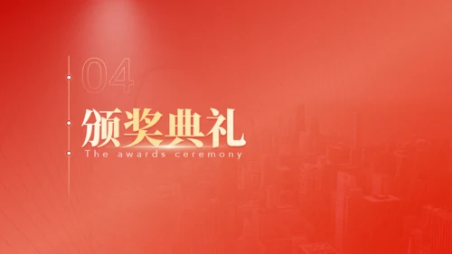 大气橙红公司工作总结汇报通用PPT模板