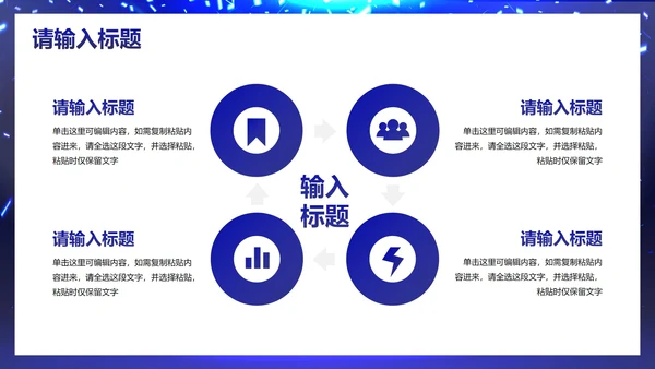 高级科技风企业高级汇报PPT模板